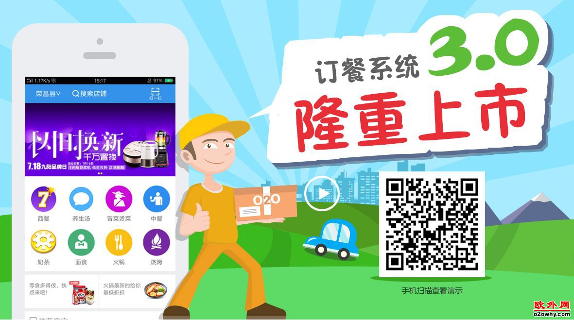 团购管理系统，外卖系统，掌上城市，商超系统，app+pc+微信端  各类O2O商城系统都可以